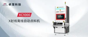 máy đếm linh kiện X-ray